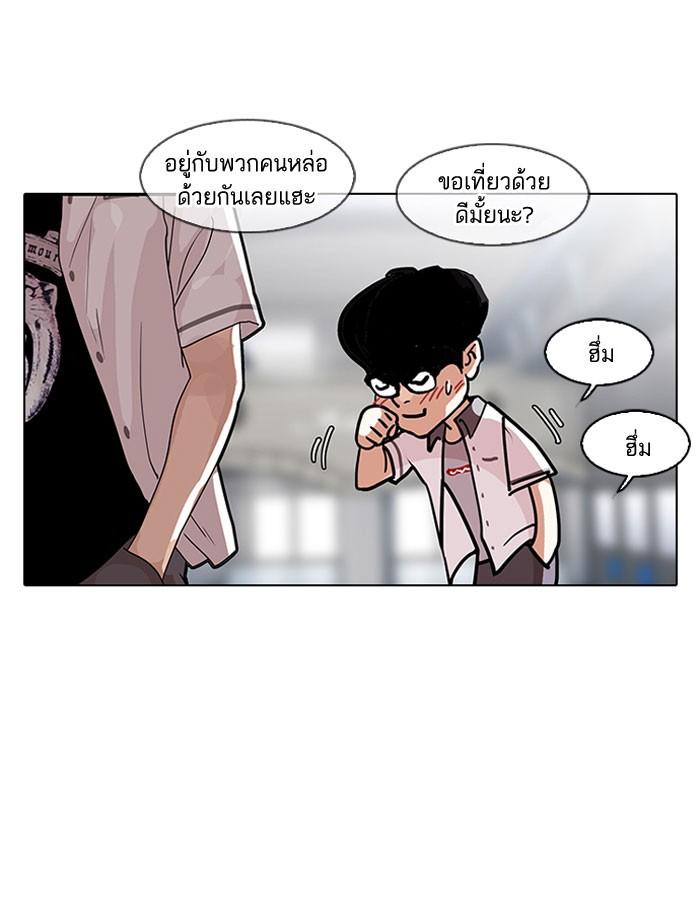 Lookism ตอนที่ 140 หน้า 41