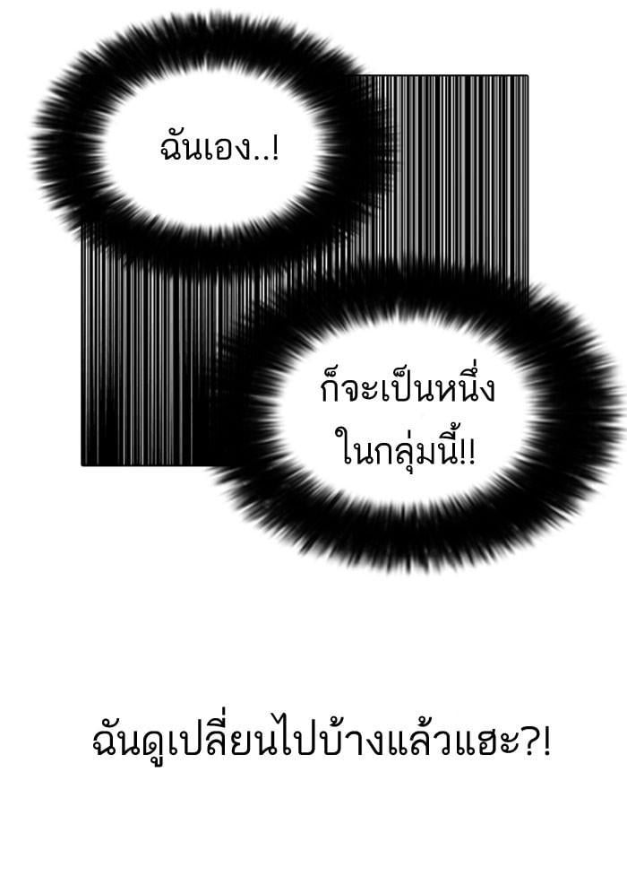 Lookism ตอนที่ 140 หน้า 43