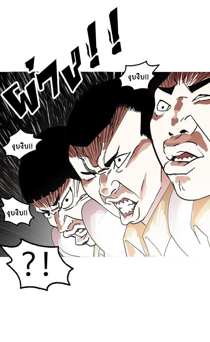 Lookism ตอนที่ 140 หน้า 48