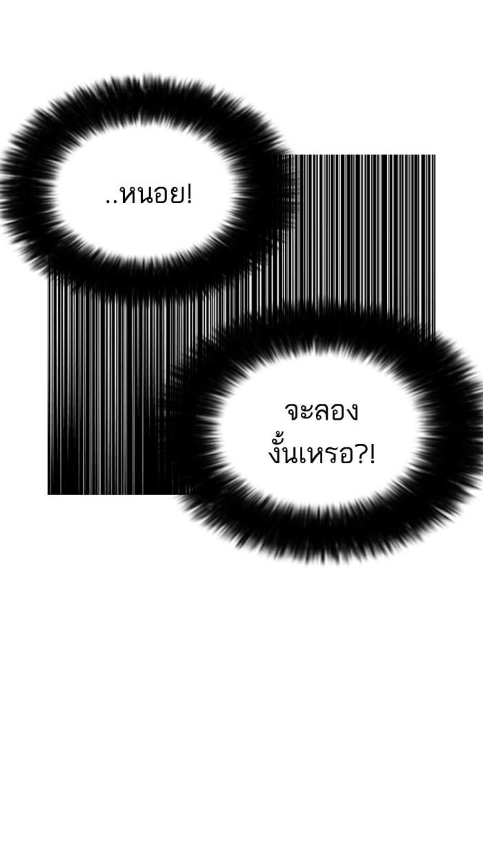 Lookism ตอนที่ 140 หน้า 49