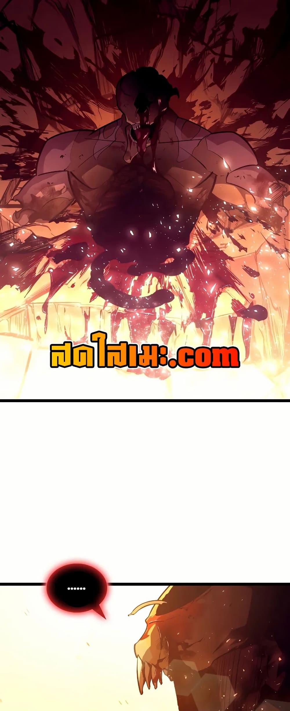 Return of the SSS-Class Ranker ตอนที่ 140 หน้า 5