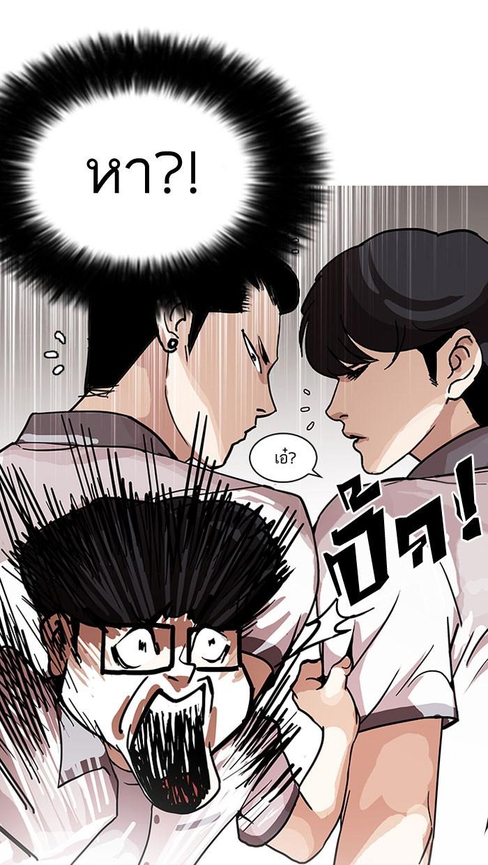 Lookism ตอนที่ 140 หน้า 50