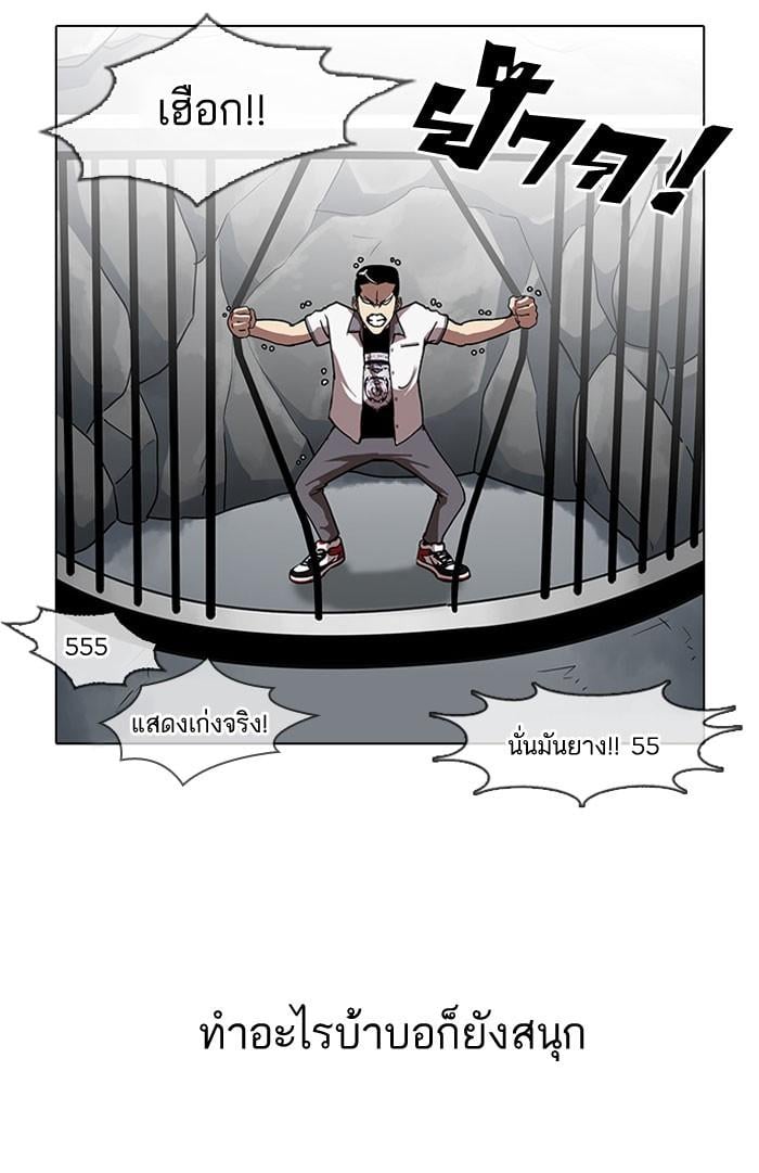 Lookism ตอนที่ 140 หน้า 59