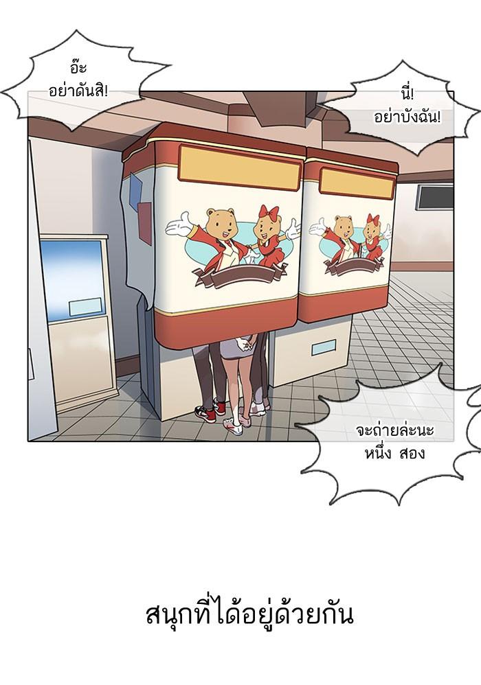 Lookism ตอนที่ 140 หน้า 60