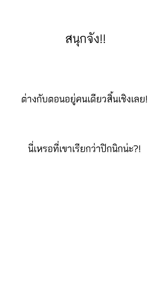 Lookism ตอนที่ 140 หน้า 62