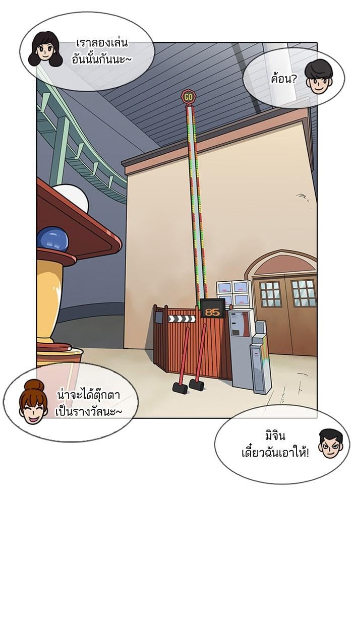 Lookism ตอนที่ 140 หน้า 63