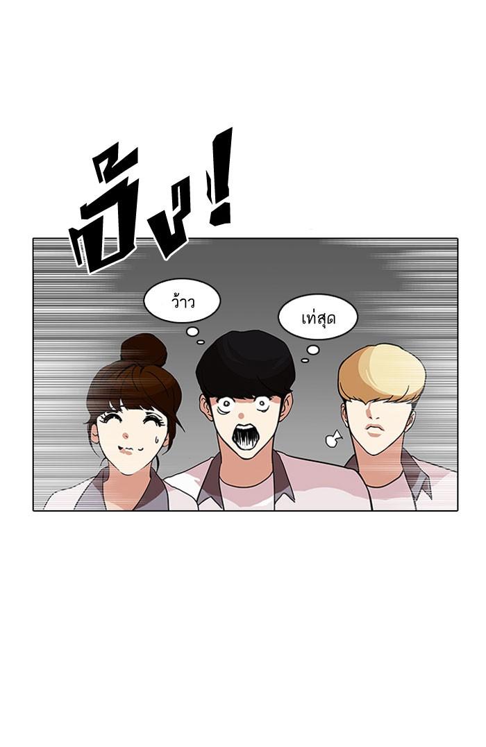 Lookism ตอนที่ 140 หน้า 65