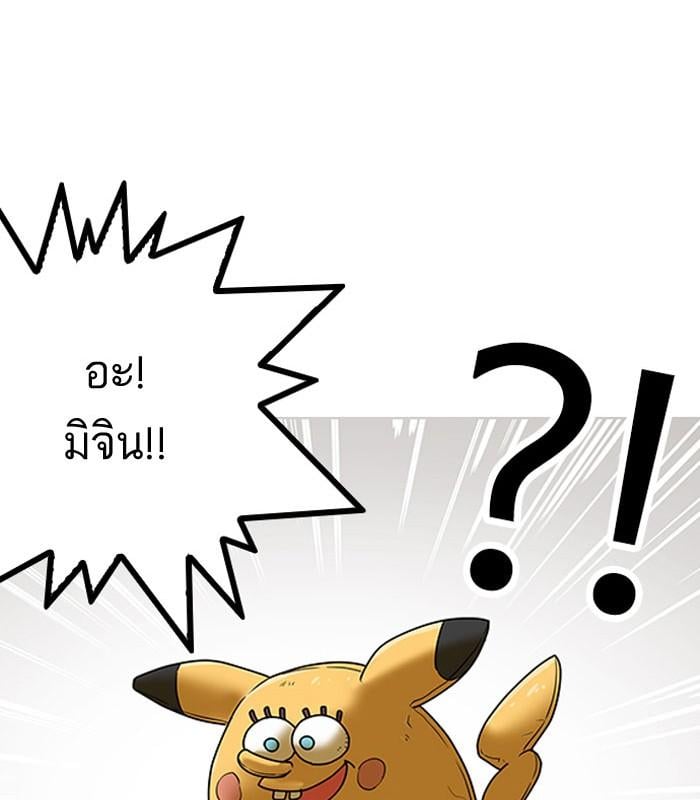 Lookism ตอนที่ 140 หน้า 67