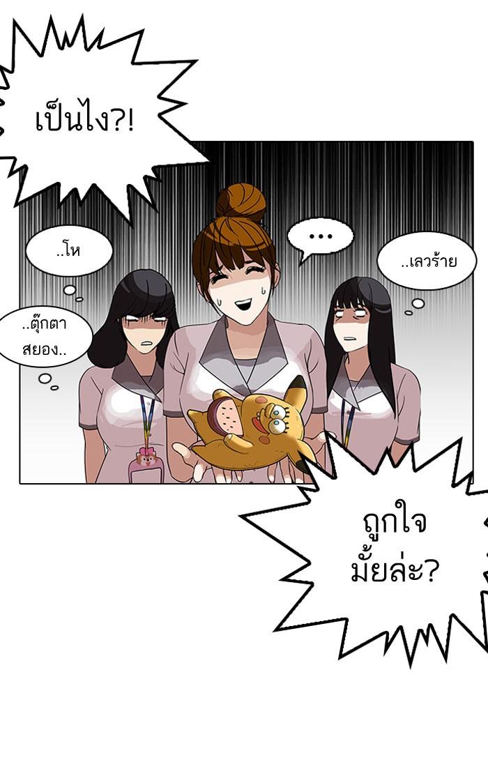Lookism ตอนที่ 140 หน้า 69