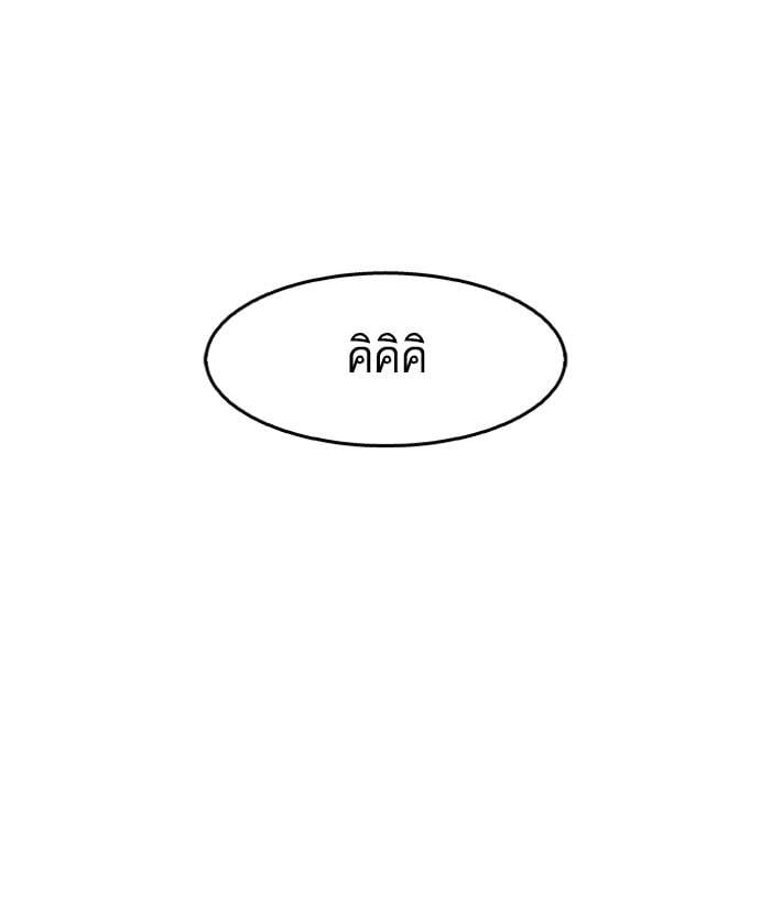 Lookism ตอนที่ 140 หน้า 71