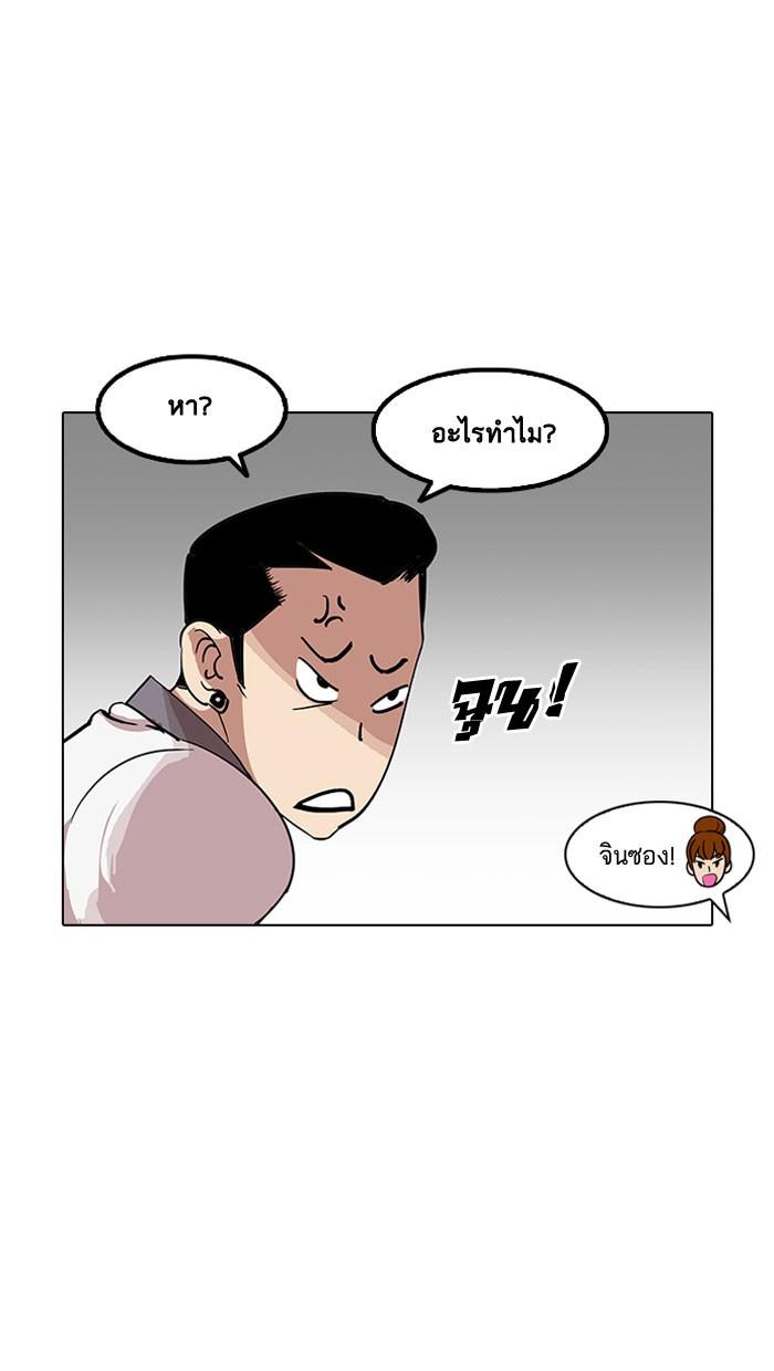 Lookism ตอนที่ 140 หน้า 73
