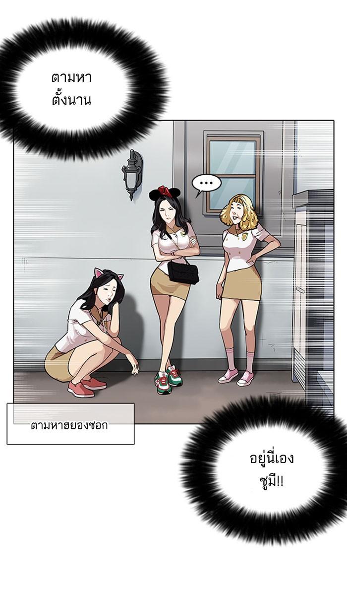 Lookism ตอนที่ 140 หน้า 76