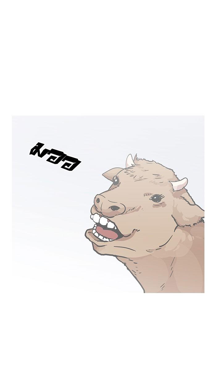 Lookism ตอนที่ 140 หน้า 80