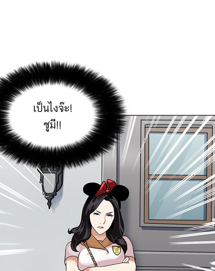 Lookism ตอนที่ 140 หน้า 85