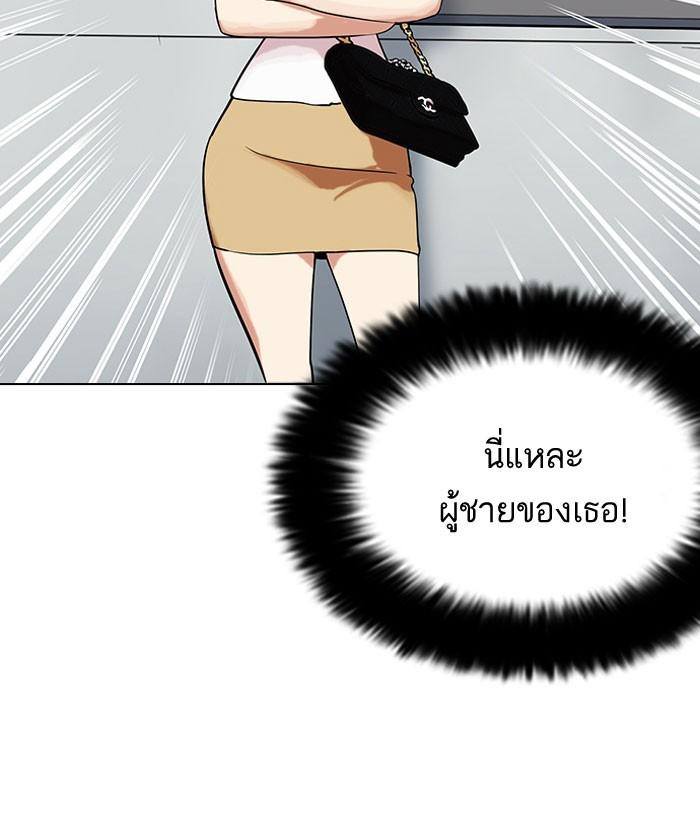 Lookism ตอนที่ 140 หน้า 86