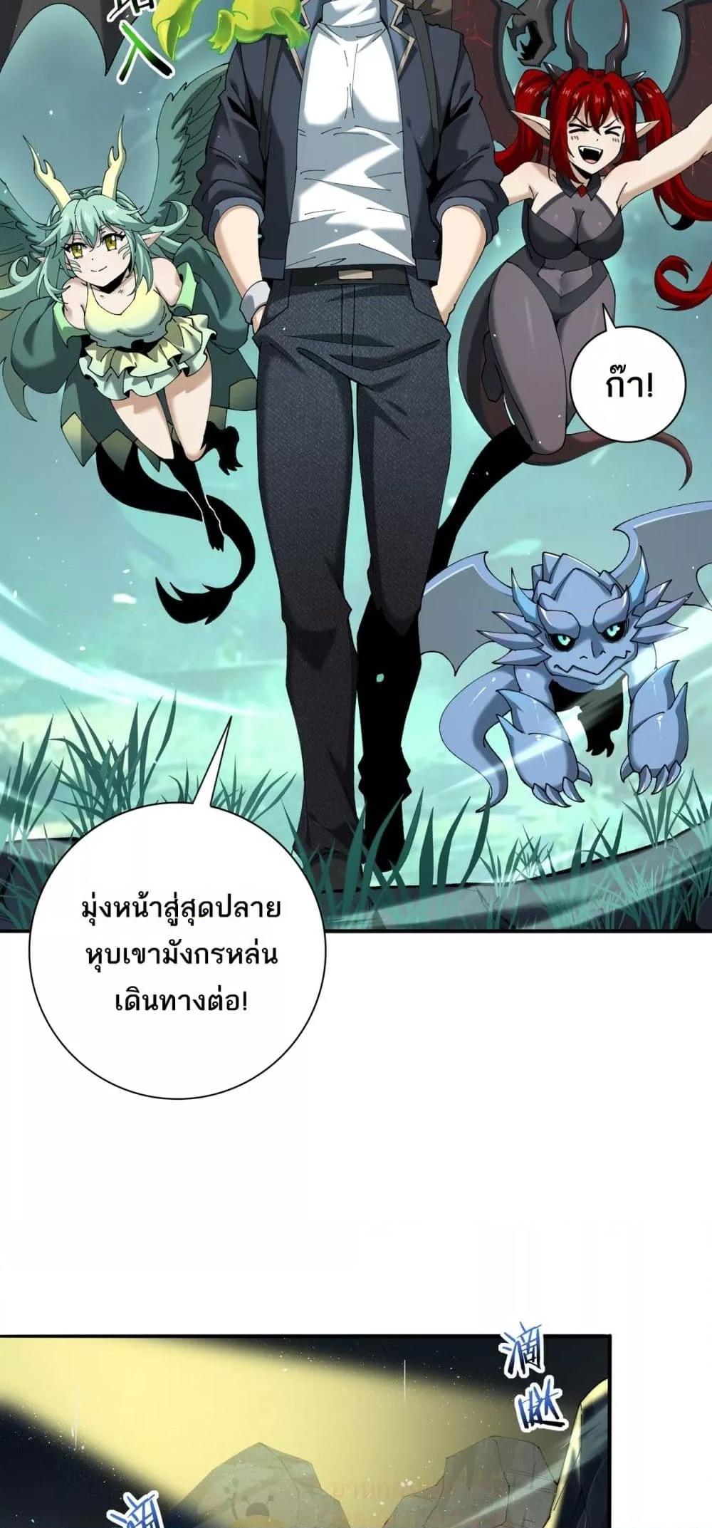 I am Drako Majstor ไหนใครว่าผู้คุมมังกร เป็นอาชีพที่อ่อนแอที่สุดไงล่ะ ตอนที่ 140 หน้า 9
