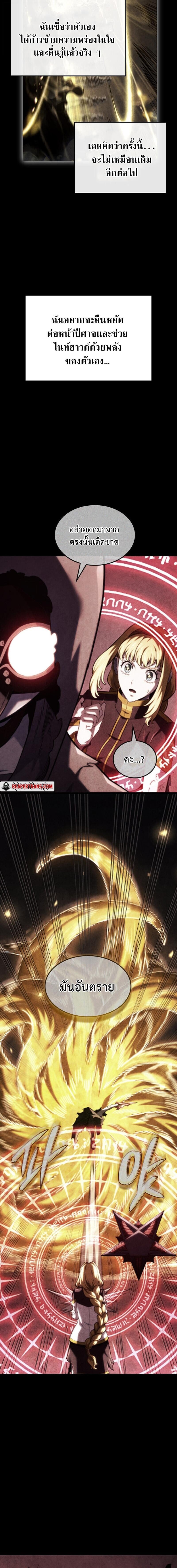 Revenge of the Iron-Blooded Sword Hound ตอนที่ 140 9