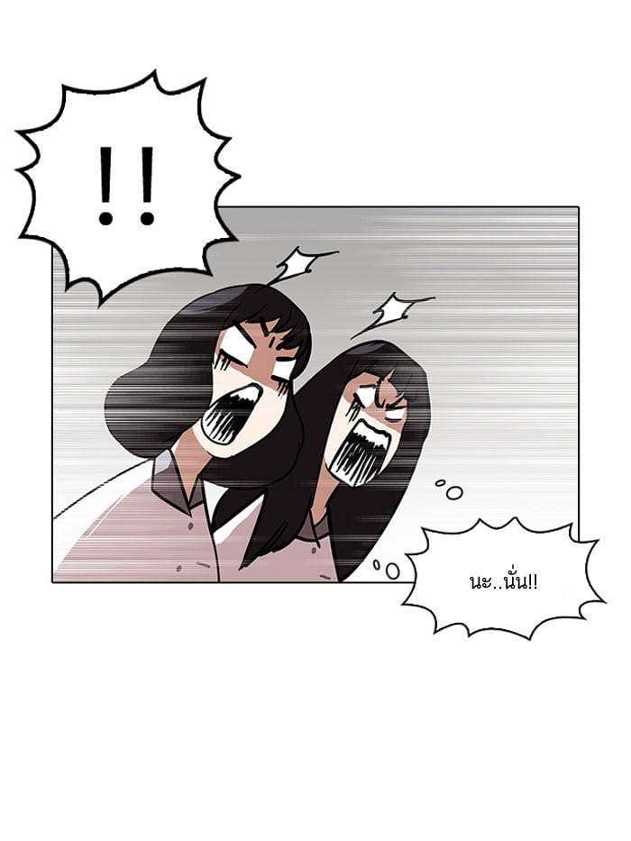Lookism ตอนที่ 140 หน้า 92