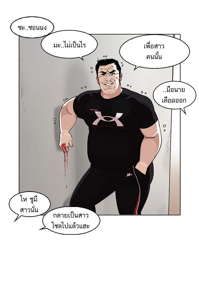 Lookism ตอนที่ 140 หน้า 93