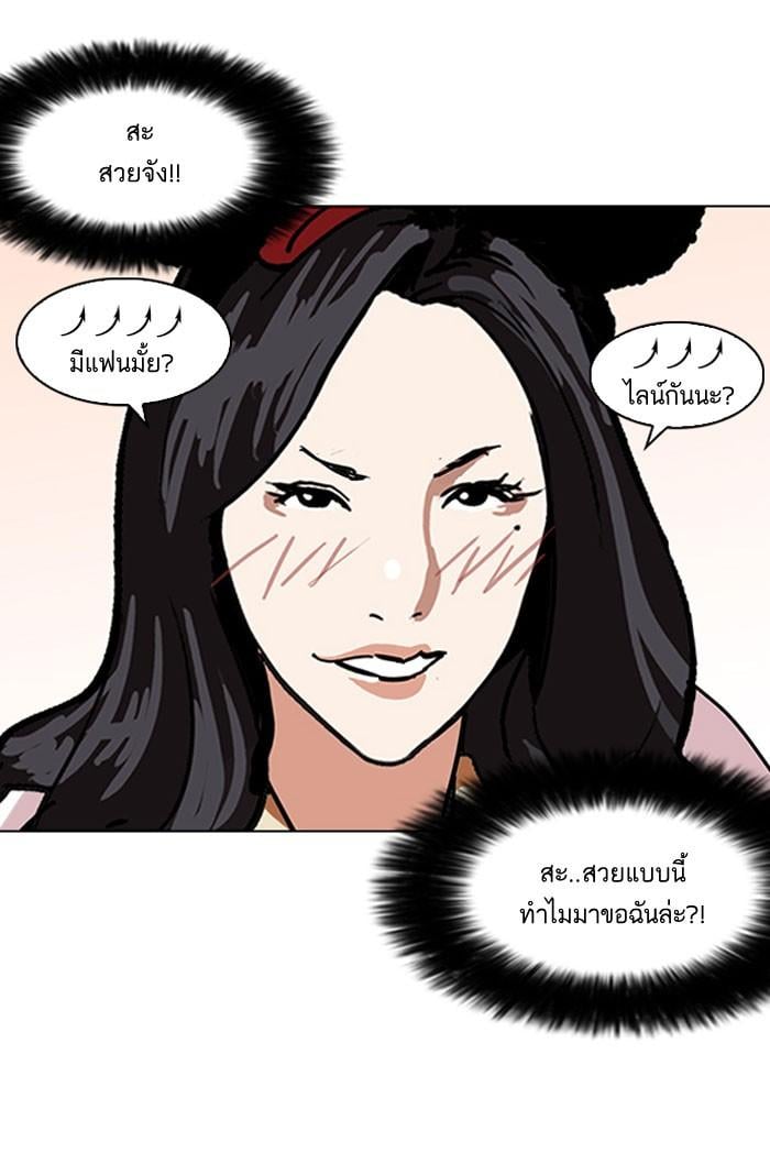 Lookism ตอนที่ 140 หน้า 94