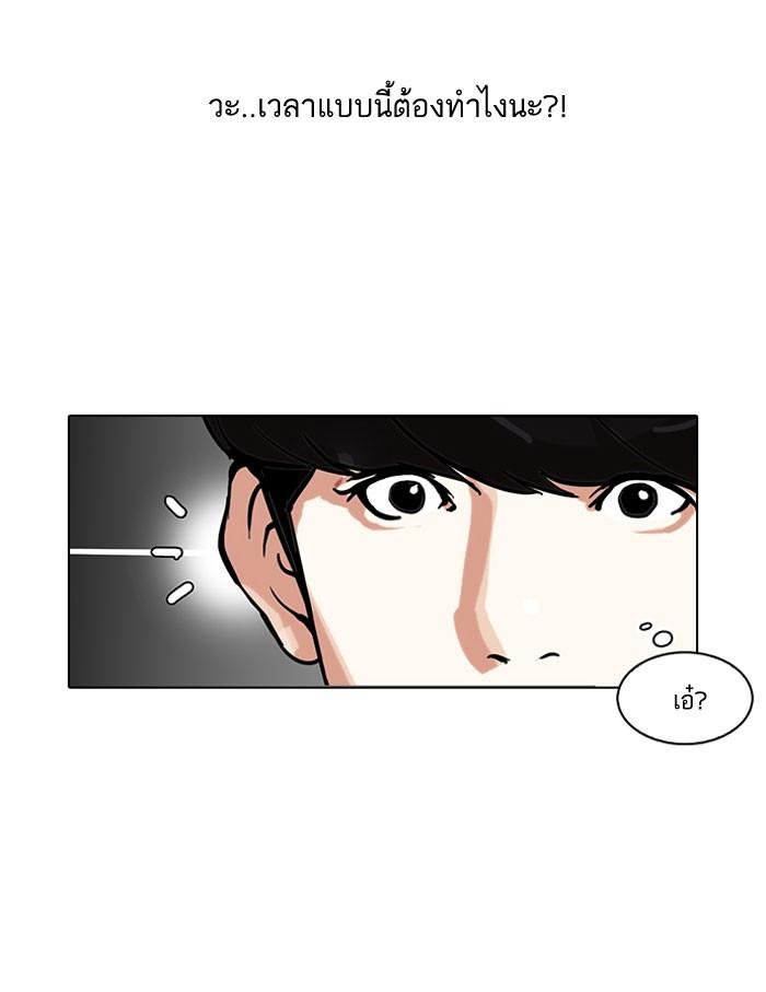 Lookism ตอนที่ 140 หน้า 95