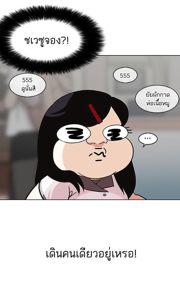 Lookism ตอนที่ 140 หน้า 97