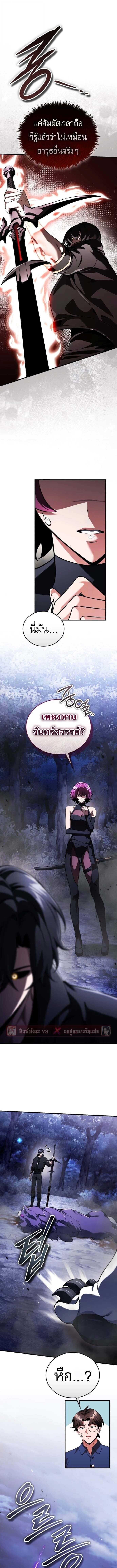 Echoes of the Reverse Planet ตอนที่ 14 1