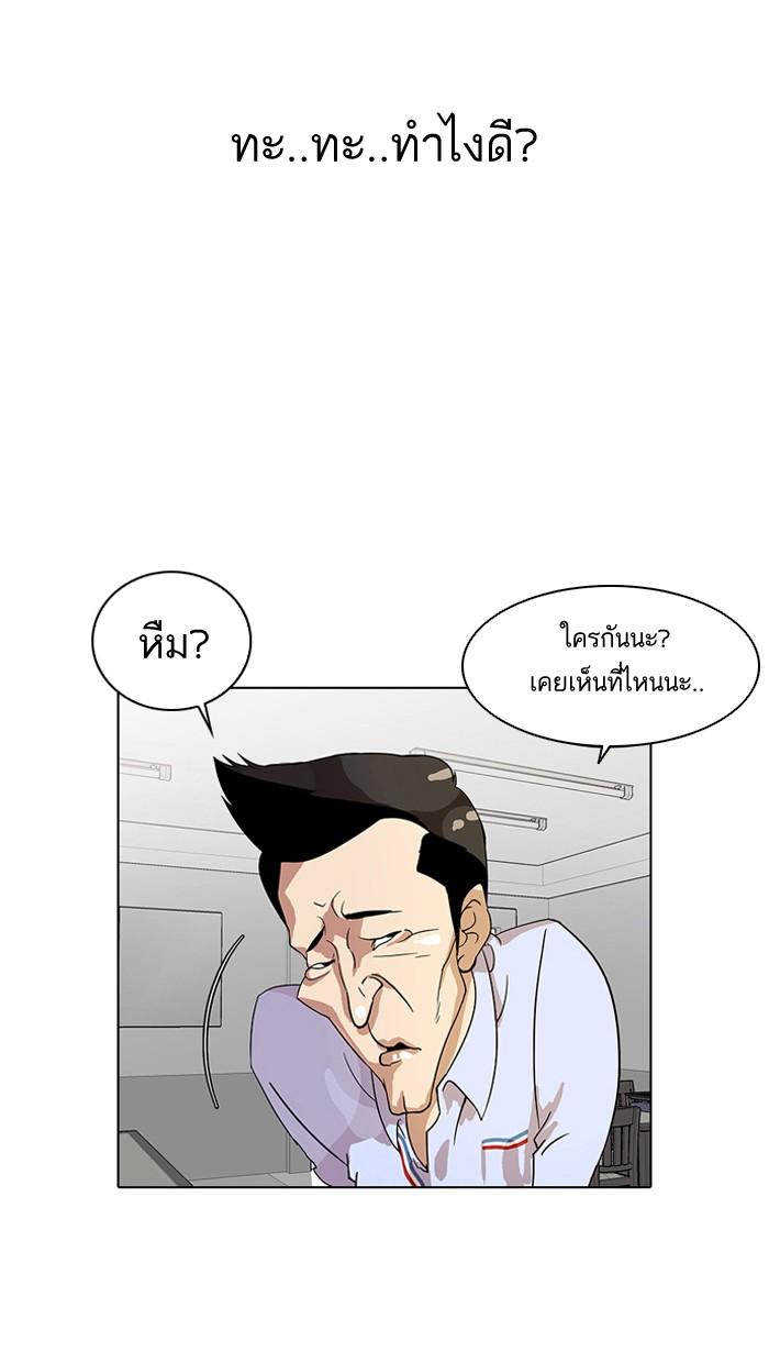 Lookism ตอนที่ 14 1