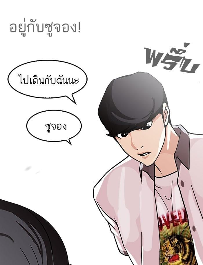 Lookism ตอนที่ 140 หน้า 100