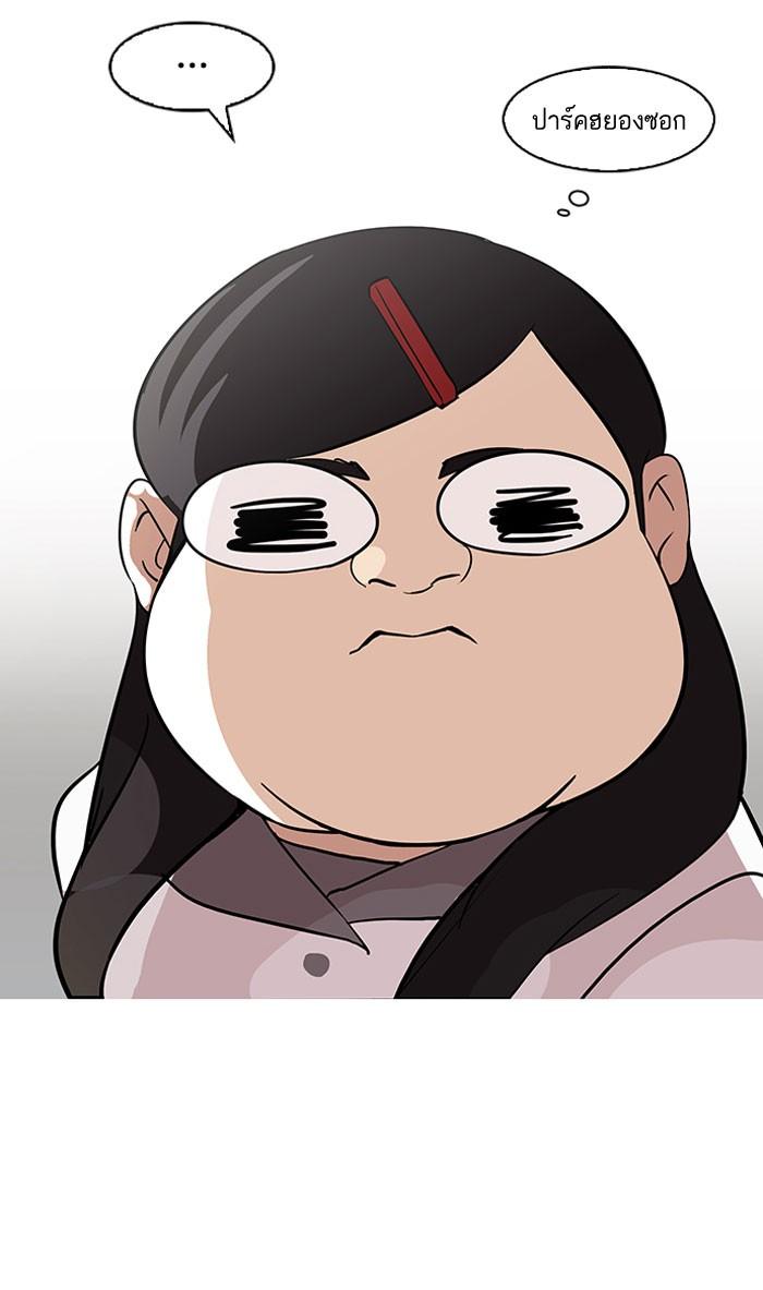 Lookism ตอนที่ 140 หน้า 102