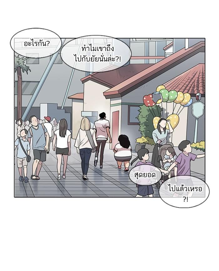 Lookism ตอนที่ 140 หน้า 103