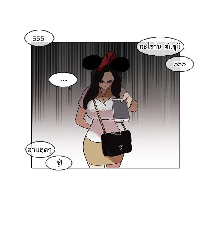 Lookism ตอนที่ 140 หน้า 104