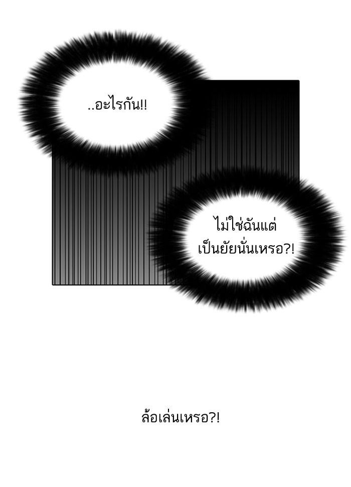 Lookism ตอนที่ 140 หน้า 105