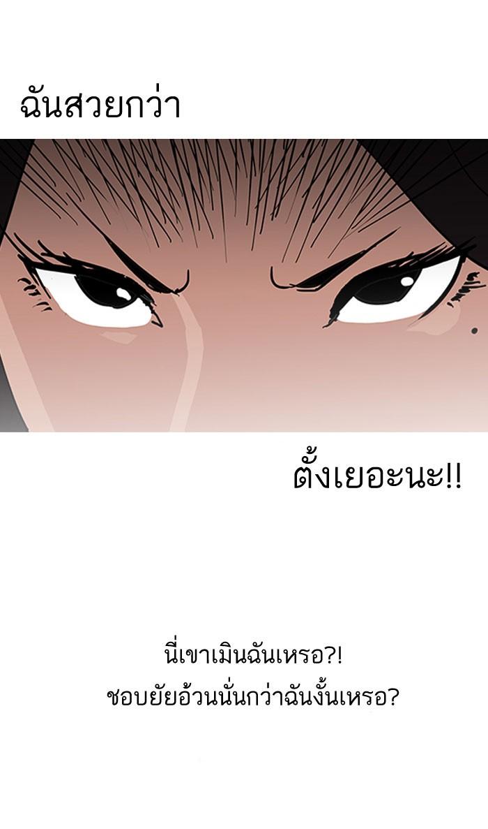 Lookism ตอนที่ 140 หน้า 106