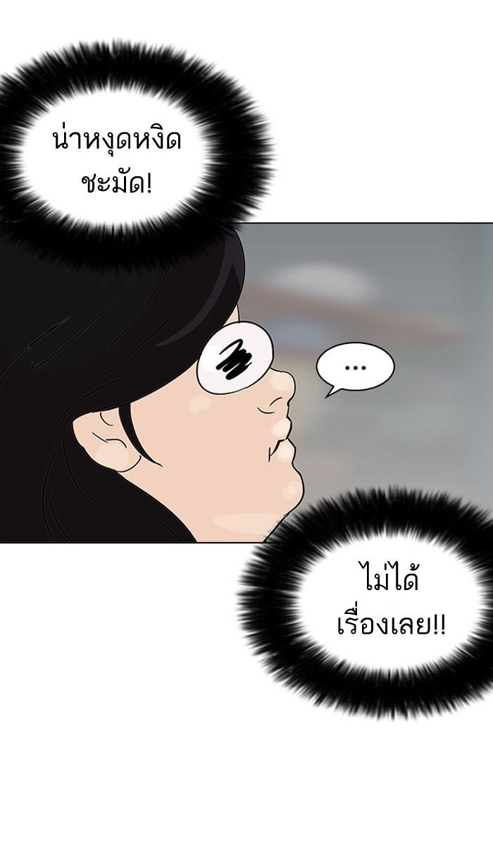 Lookism ตอนที่ 140 หน้า 107