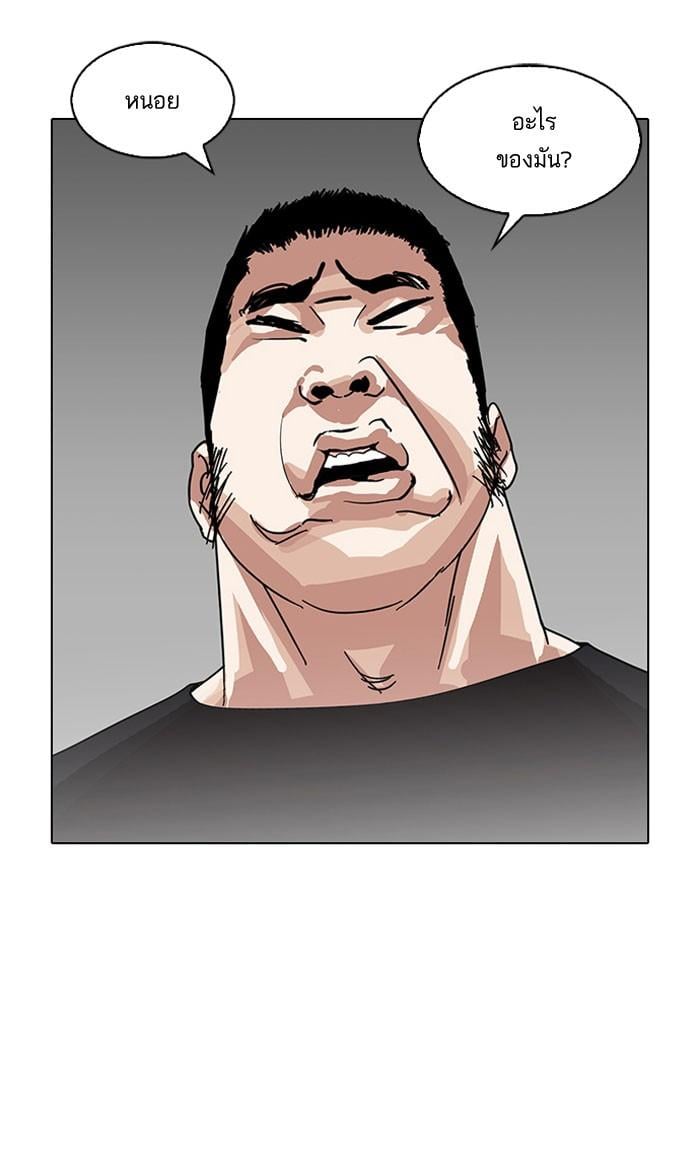 Lookism ตอนที่ 140 หน้า 108