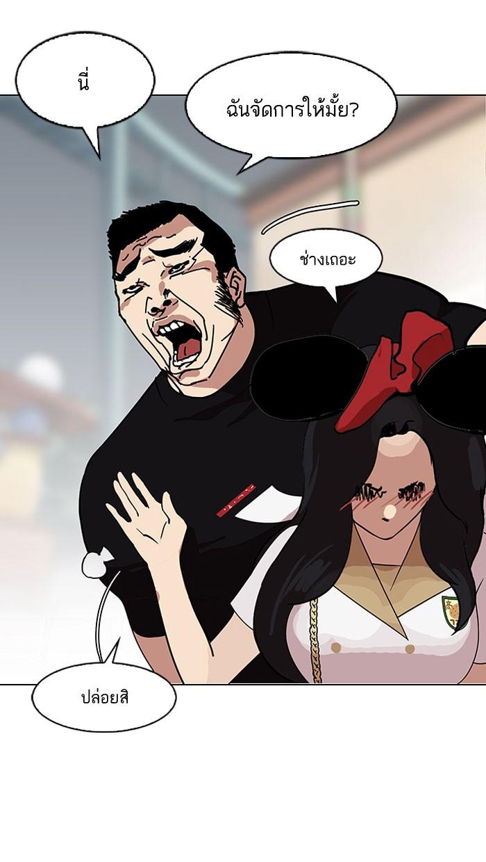 Lookism ตอนที่ 140 หน้า 109
