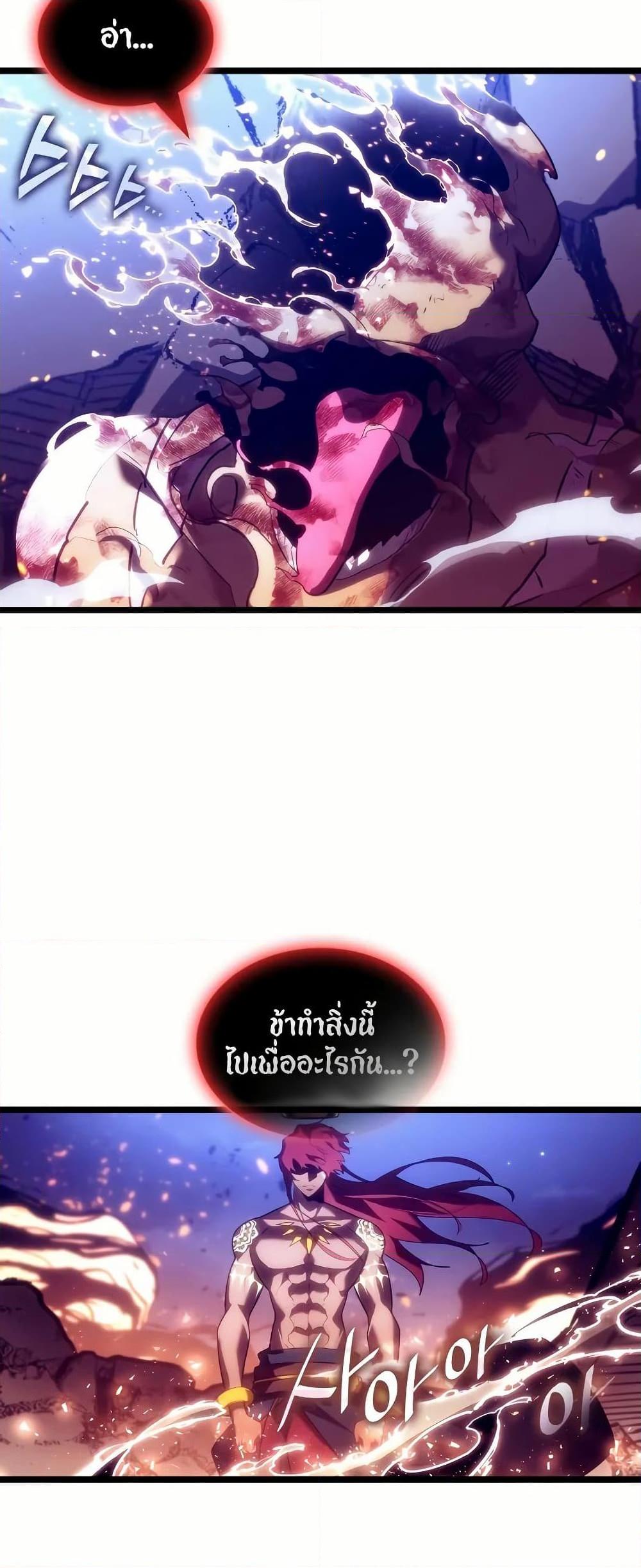 Return of the SSS-Class Ranker ตอนที่ 140 หน้า 11