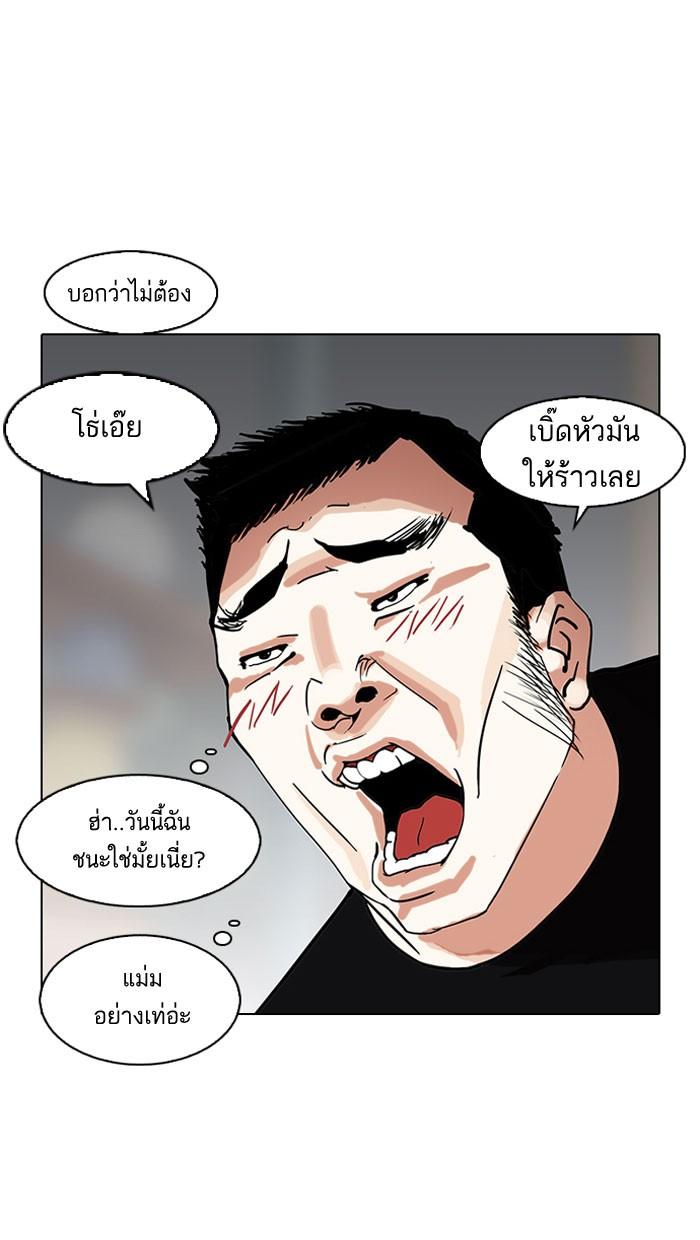 Lookism ตอนที่ 140 หน้า 110