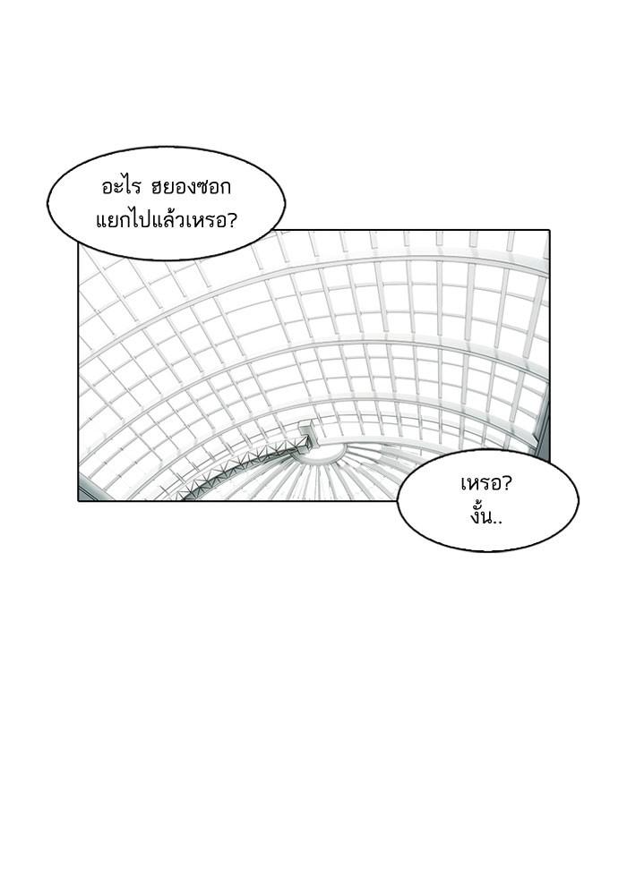 Lookism ตอนที่ 140 หน้า 111