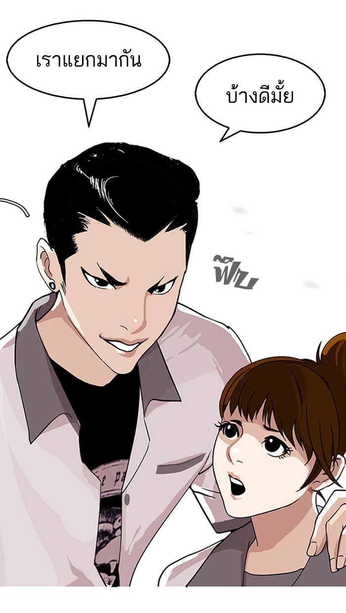 Lookism ตอนที่ 140 หน้า 112