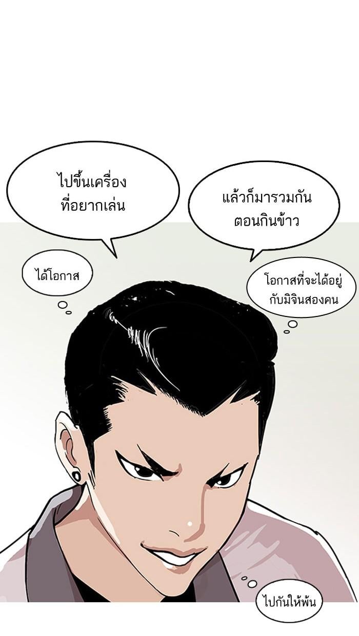 Lookism ตอนที่ 140 หน้า 113