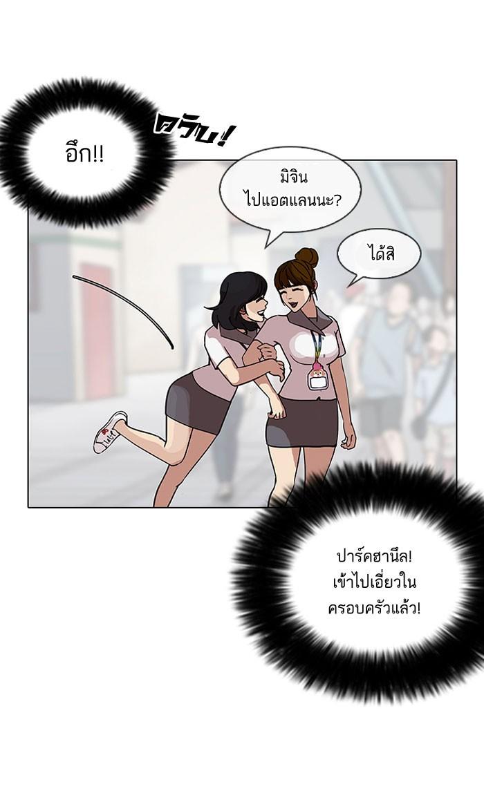 Lookism ตอนที่ 140 หน้า 115