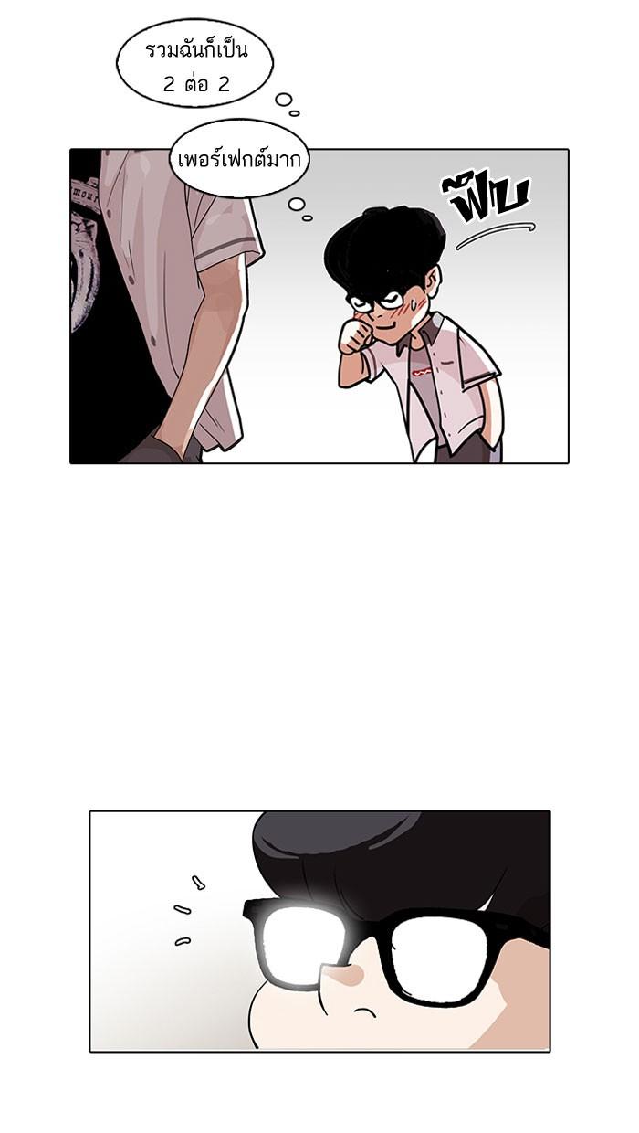 Lookism ตอนที่ 140 หน้า 118