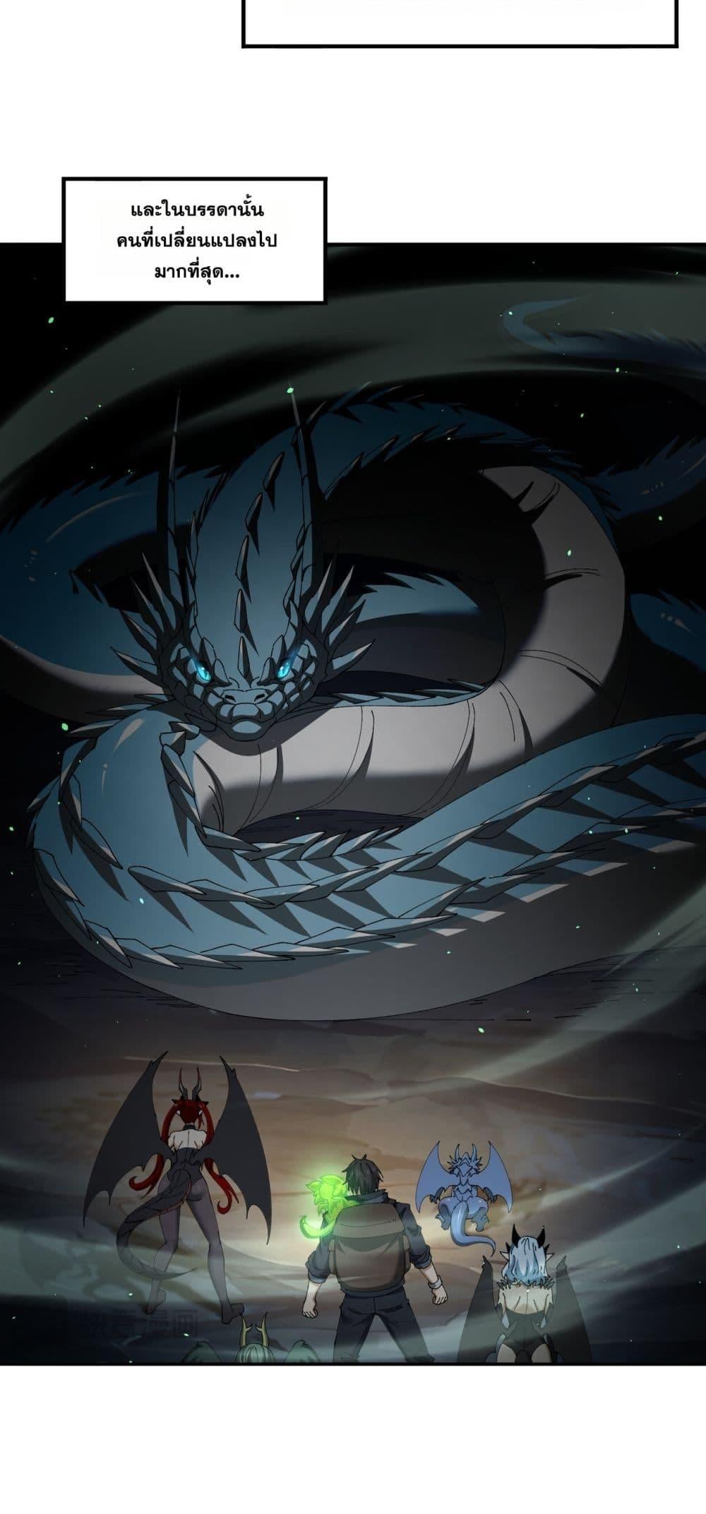 I am Drako Majstor ไหนใครว่าผู้คุมมังกร เป็นอาชีพที่อ่อนแอที่สุดไงล่ะ ตอนที่ 140 หน้า 12