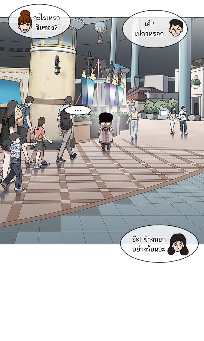 Lookism ตอนที่ 140 หน้า 122