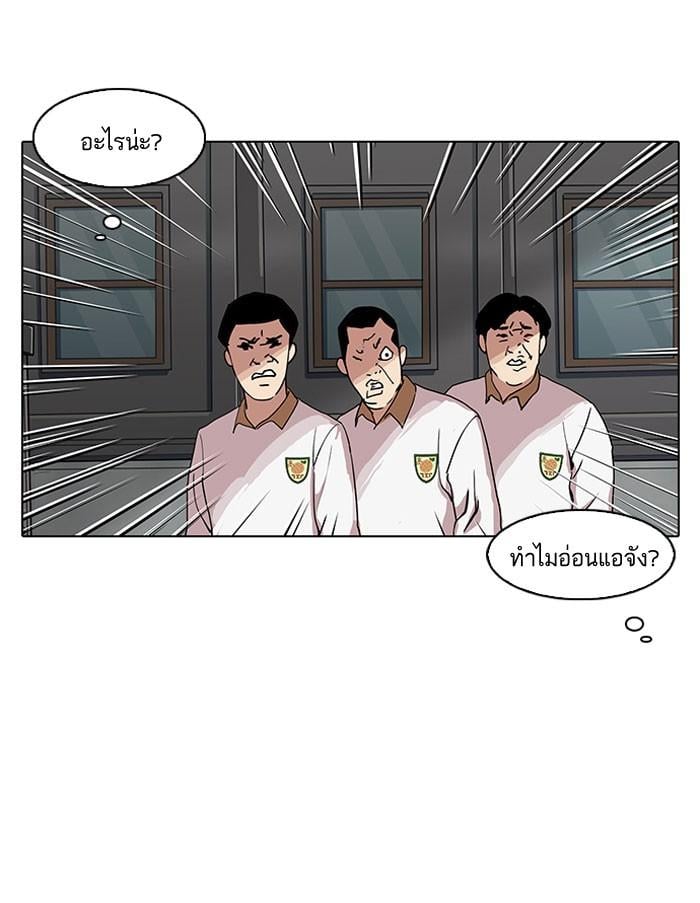 Lookism ตอนที่ 140 หน้า 125
