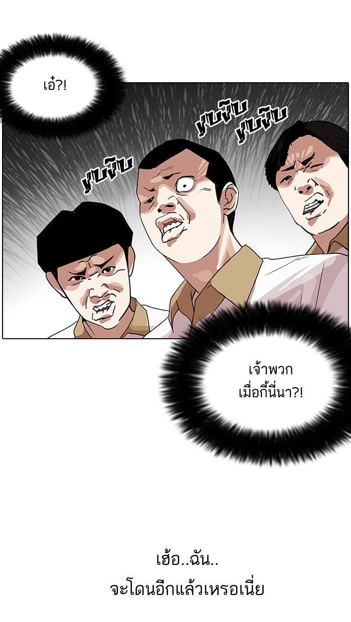 Lookism ตอนที่ 140 หน้า 126