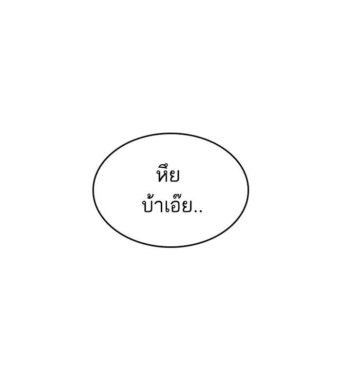 Lookism ตอนที่ 140 หน้า 129