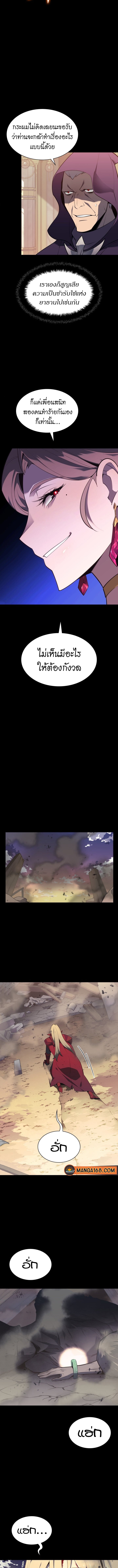 Overgeared จ้าวแห่งยุทธภัณฑ์ ตอนที่ 140 หน้า 13